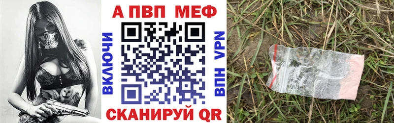 Alfa_PVP Crystall  где найти наркотики  Щигры 