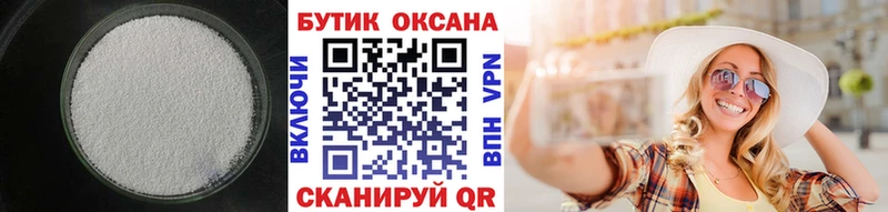 БУТИРАТ 1.4BDO Щигры