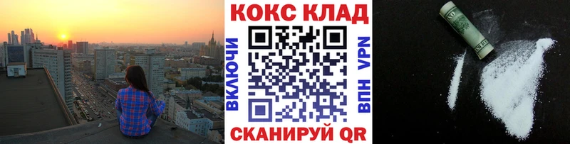 КОКАИН 97%  Щигры 