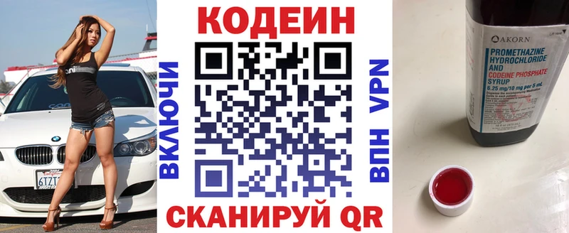 купить наркоту  Щигры  Кодеиновый сироп Lean напиток Lean (лин) 