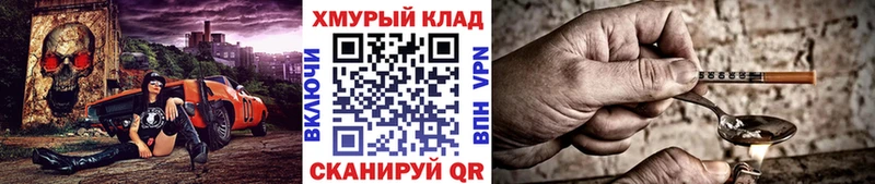 Героин хмурый  купить наркотики цена  Щигры 