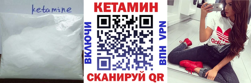 КЕТАМИН VHQ  купить наркотик  Щигры 