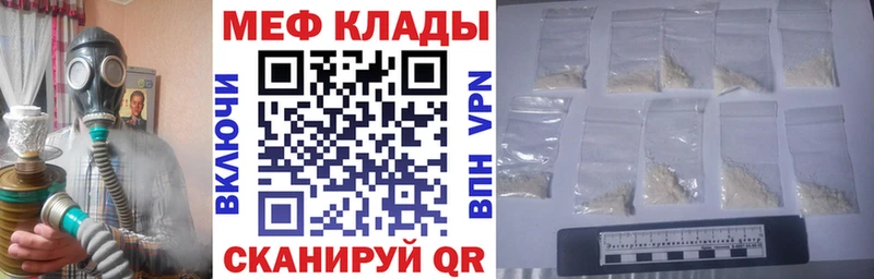Мефедрон мука  Щигры 