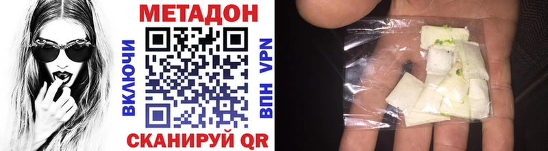 Метадон кристалл  Щигры 